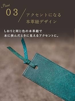 Amazon | [ UNROOF ] 本革 しおり イタリアンレザー 革ひも付き