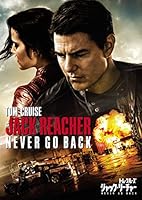 ジャック・リーチャー NEVER GO BACK [DVD]
