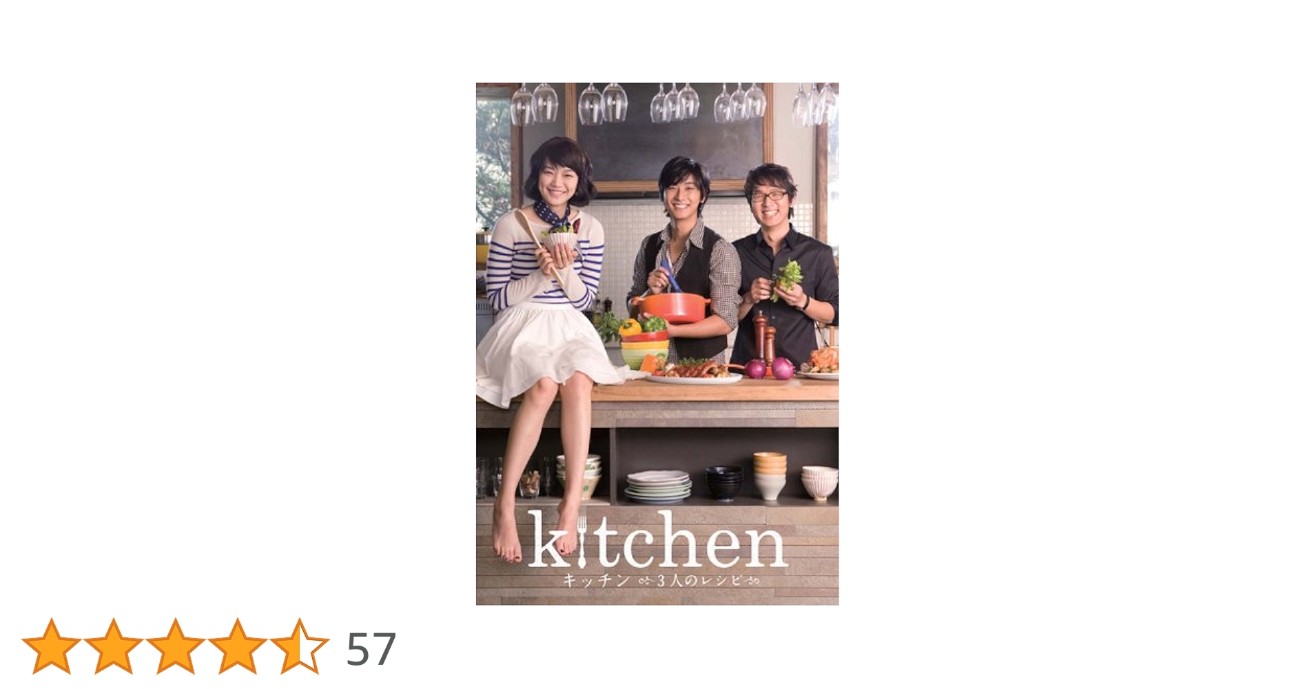 (未使用･未開封品)キッチン~3人のレシピ~ [DVD] Amazon.co.jp: キッチン~3人のレシピ~ [DVD] : チュ・ジフン