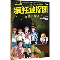 疯狂侦探团 7520710696 Book Cover