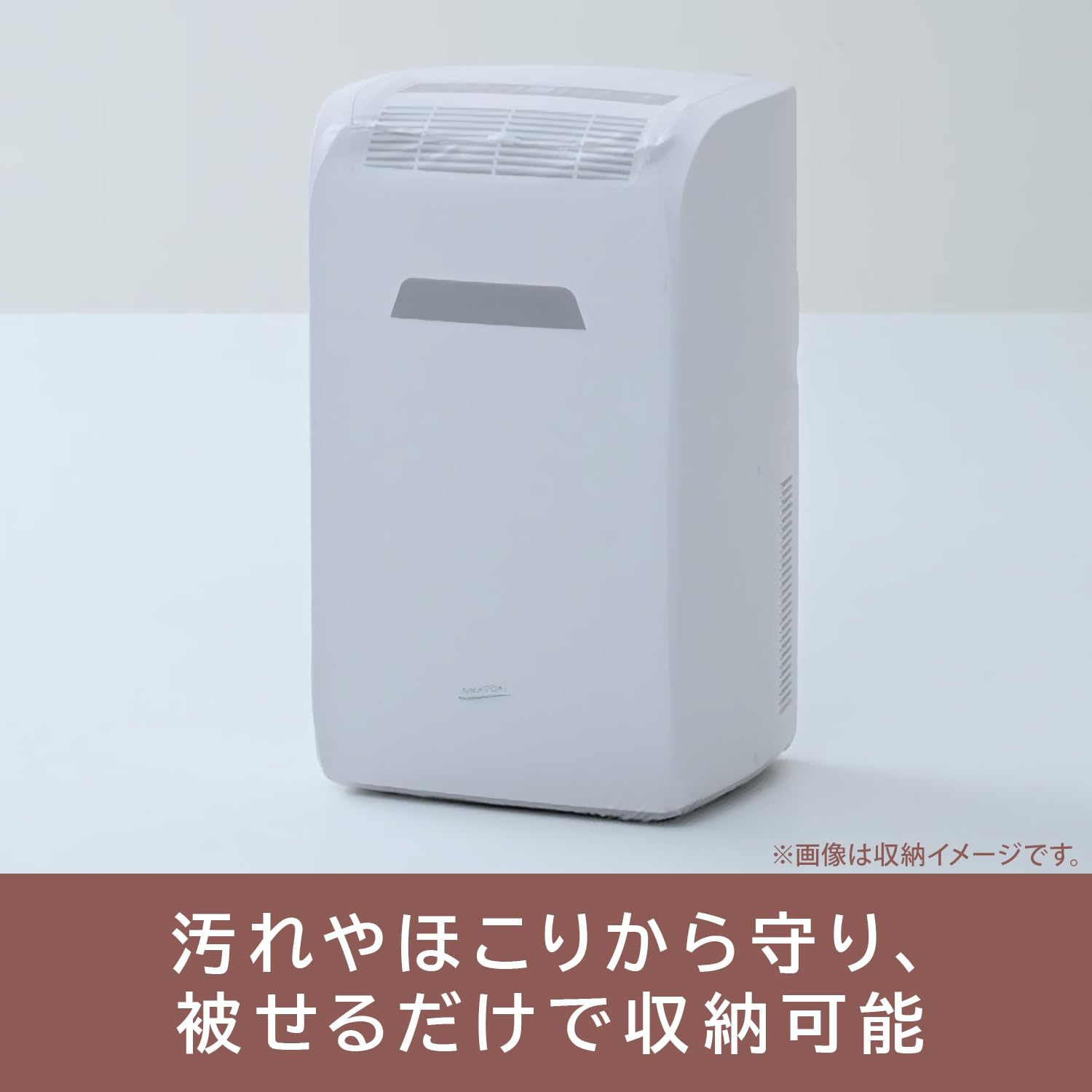 Amazon | 山善(YAMAZEN) 移動式エアコン用 収納カバー ダスト