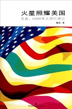 Paperback America Under Mars- West Travel in 2066 (Chinese Edition) [Chinese] Book