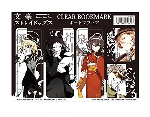 Amazon.co.jp: 文豪ストレイドッグス クリアしおり デザイン02(ポート