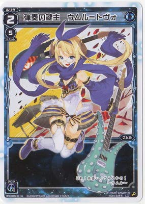 ウィクロス　ウムル　WXK06-??? ウィクロス ウムル WXK06-??? 【公式通販】