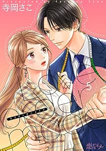 Love order made 5 (恋するｿﾜﾚ)