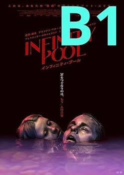 Amazon.co.jp: レア 映画 インフィニティ プール 劇場用特大B1