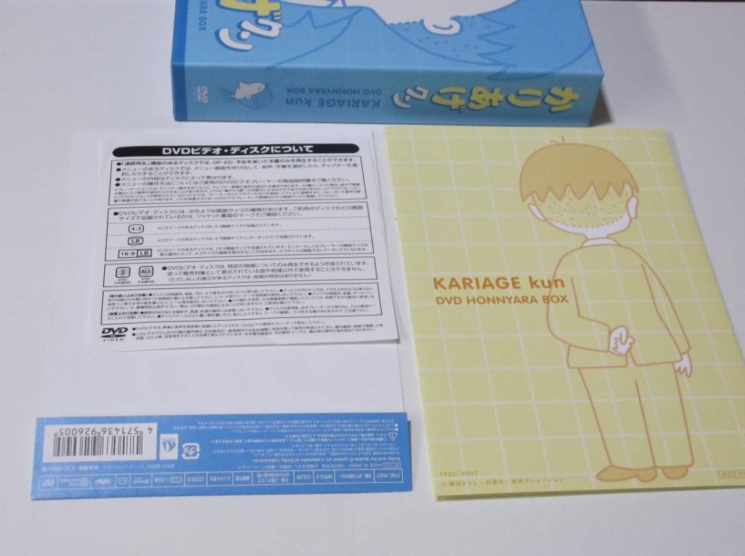 かりあげクン DVD ホンニャラ BOX 8枚組 かりあげクン DVD ホンニャラ BOX 8枚組 Amazon.co.jp: アニメ