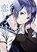 Produktbild Inari, Concon, love ABC. (4) (Kadokawa Comics Ace) (2012) ISBN: 4041202809 [Japanese Import]