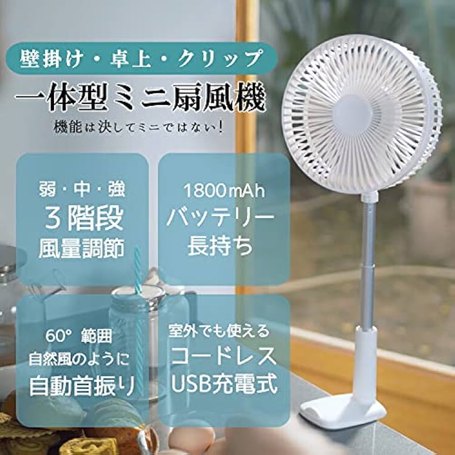 Amazon | 【Risukai】 リスカイ 扇風機 usb 卓上扇風機 4WAY クリップ