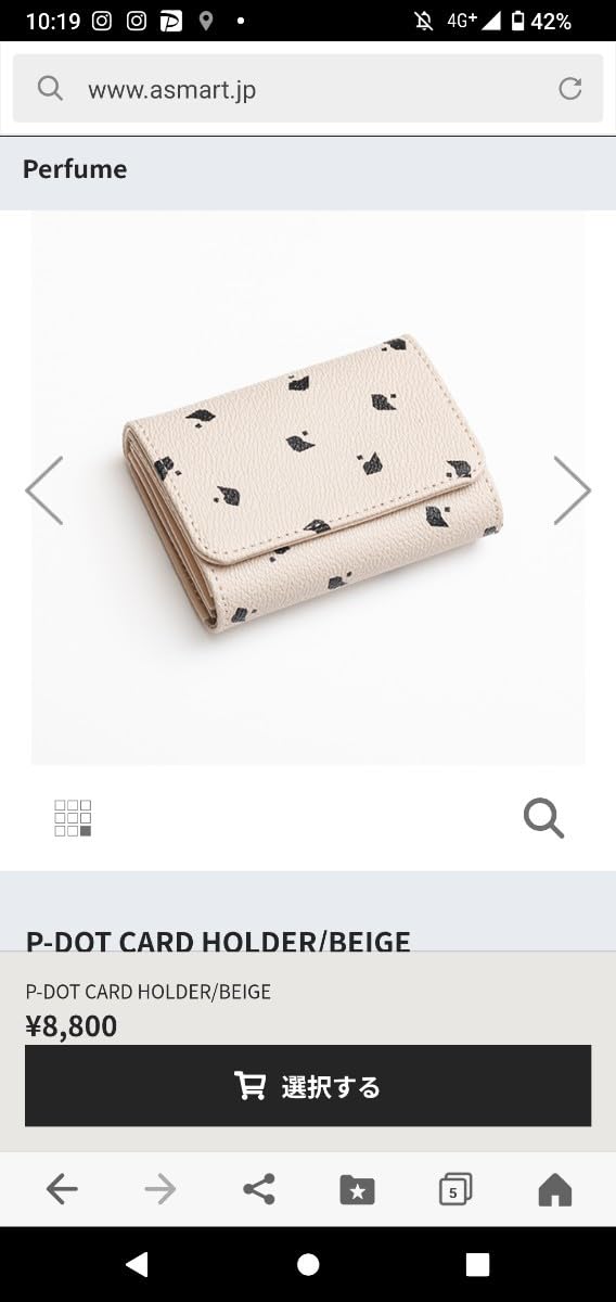 Amazon.co.jp: 定価8800円☆Perfume Closetカードホルダー☆グッズ