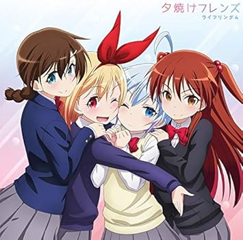 Amazon Tvアニメ ライフル イズ ビューティフル Ed主題歌 夕焼けフレンズ ライフリング４ アニメ ミュージック