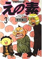 3 elements of the painting (Morning Wide Comics) (1998) ISBN: 4063373800 [Japanese Import] 4063373800 Book Cover