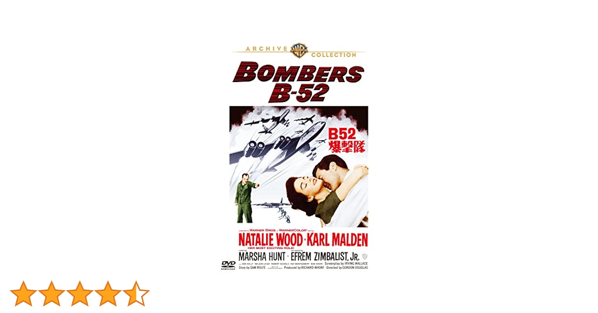 Amazon.co.jp: B52爆撃隊 [DVD] : カール・マルデン, エフレム