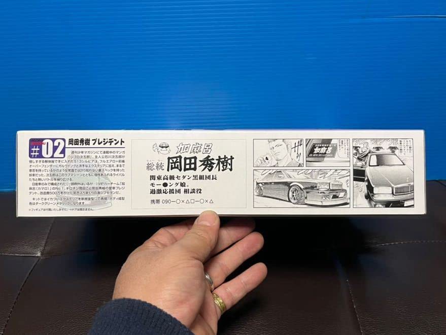 Amazon.co.jp: 1/24 ジゴロ 次五郎 シリーズNo.2 プレジデント 岡田