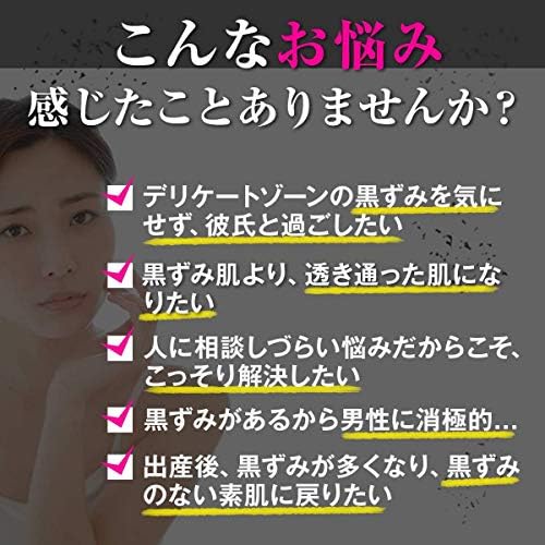 Amazon スワンリッチ 黒ずみ デリケートゾーン クリーム 美白 医薬部外品 抗シワ効能評価試験済み 60ｇ スワンリッチ ボディクリーム 通販