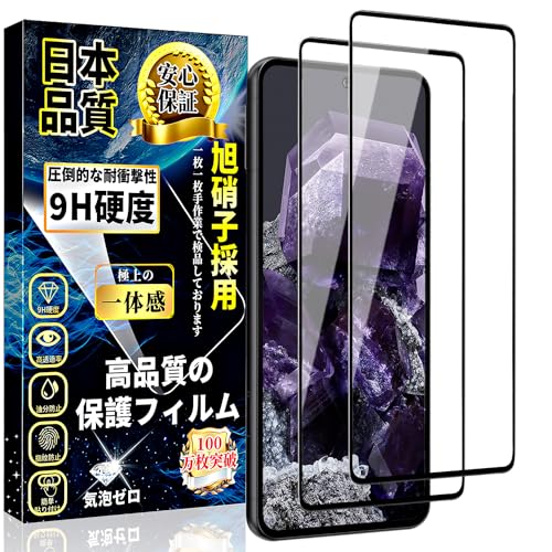 対応 Google Pixel 8 ガラスフィルム グーグル ピクセル 8 保護フィルム Pixel8 強化ガラス【全面保護-2枚入り】硬度9H 日本製旭硝子製 飛散防止 高透過率 自動吸着 気泡防止 撥水撥油 指紋認証対応 衝撃吸収