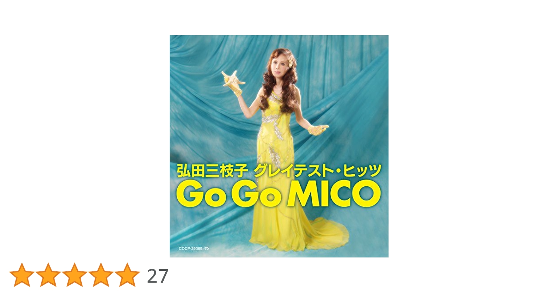Amazon.co.jp: 弘田三枝子 グレイテスト・ヒッツ Go Go MICO