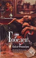 Gobelen 5699404228 Book Cover