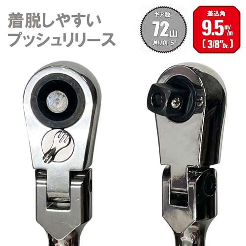 Llave de carraca flexible SK11 compacta de 9.5mm con mango giratorio SRH3CSF 3
