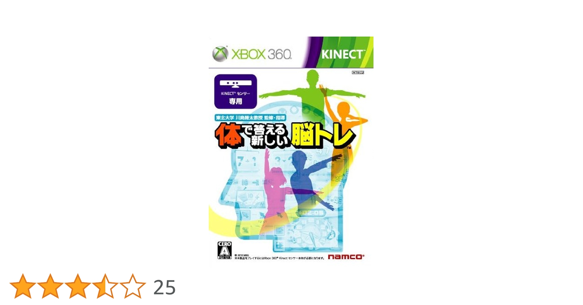 体で答える新しい脳トレ - Xbox360 Amazon | 体で答える新しい脳トレ - Xbox360 | ゲームソフト