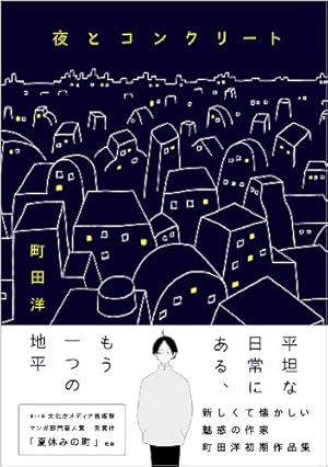 Amazon.co.jp: 幻の花 白山宣之傑作集 : 白山 宣之: 本