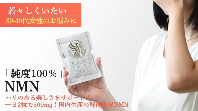 Amazon | NMN サプリメント 15000mg 【医師監修xNMN含有量保証】 国内