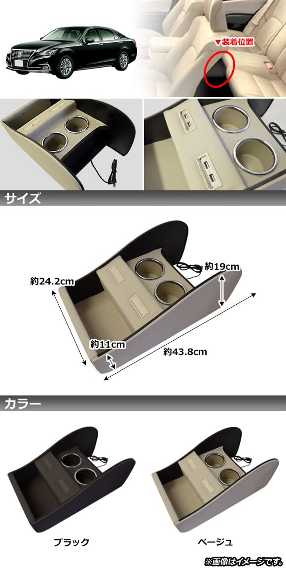 210系リアコンソールBOX 車内用 ベージュ Amazon | AP リアコンソールボックス ベージュ USBポート付き AP