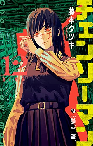 Yoru Demônio da Guerra: A Análise Definitiva da Nova Protagonista de Chainsaw Man 8 Chainsaw man Vol. 12