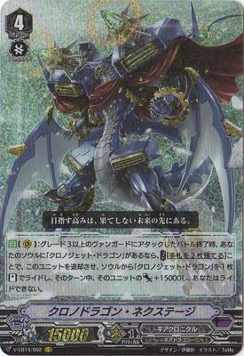 Amazon.co.jp: カードファイト!! ヴァンガード V-EB14／002 クロノ