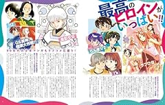 ラブコメヒロイン大解剖　90´s少年マンガ編 (サンエイムック)