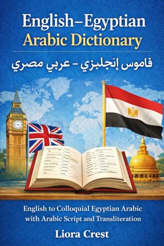 English–Egyptian Arabic Dictionary: English To Colloquial Egyptian Arabic With Arabic Script And Transliteration قاموس إنجليزي – عربي مصري