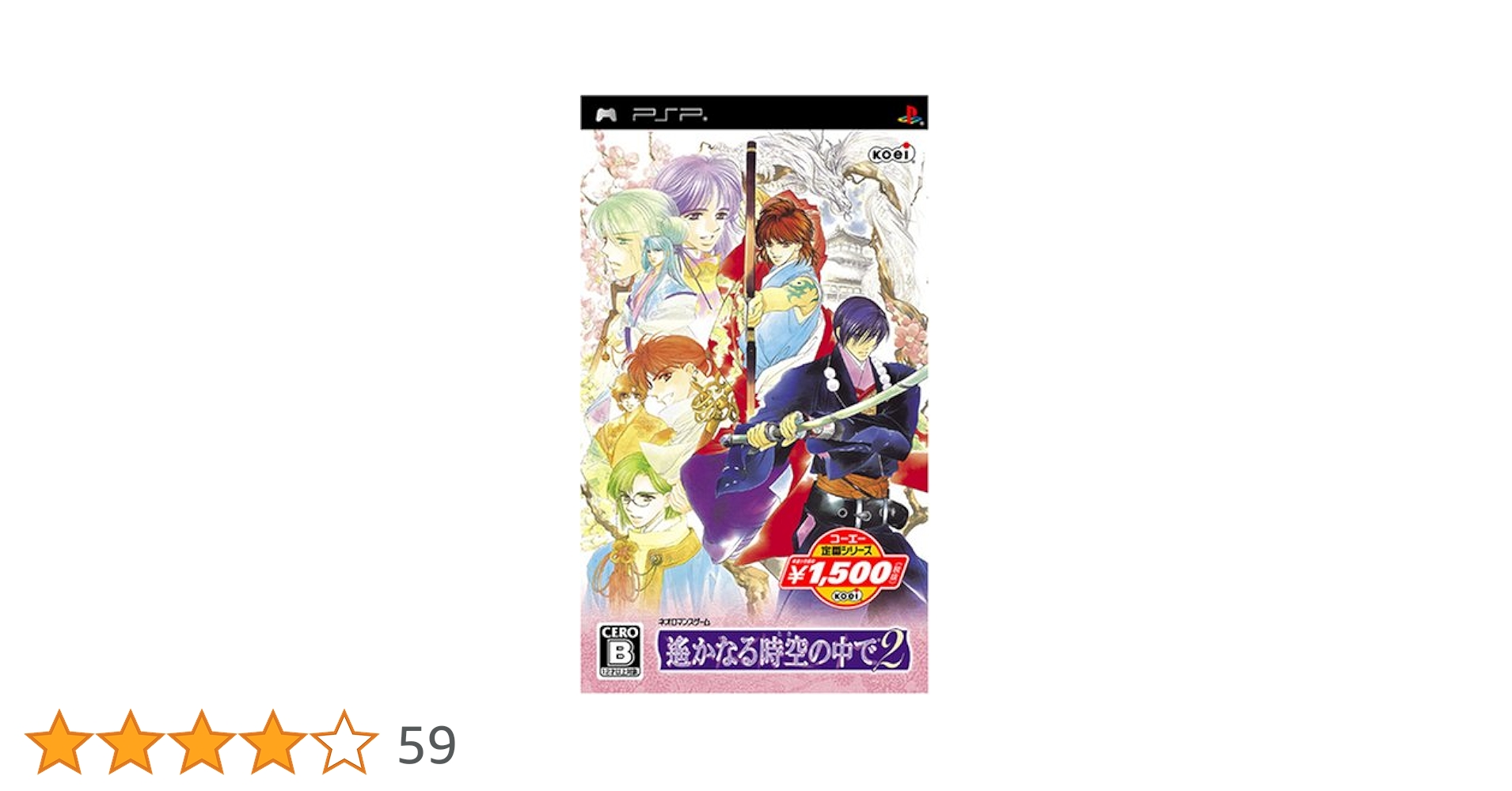 コーエー定番シリーズ 遙かなる時空の中で2 - PSP bme6fzu 61-2SAHZTmL._AC_SY200_QL15_.jpg