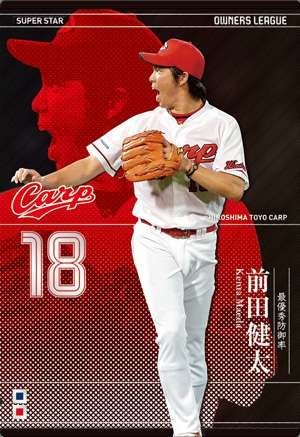 プロ野球オーナーズリーグ前田健太 Amazon.co.jp: オーナーズリーグ17 OL17 スーパースター SS前田