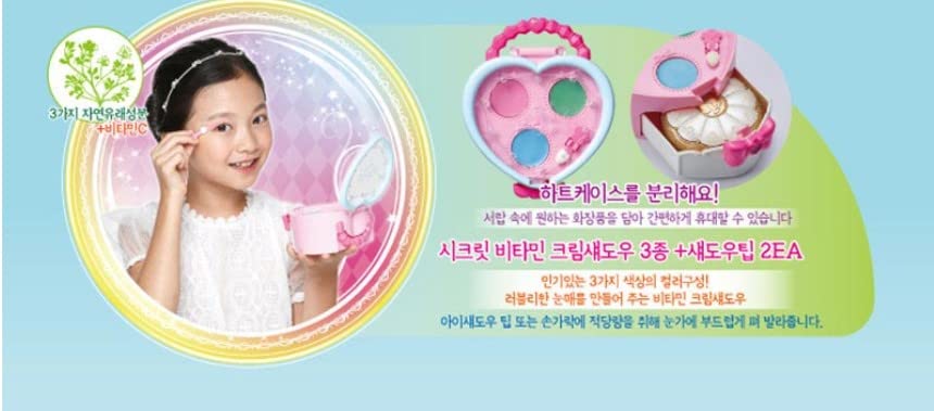 シークレット化粧品　セット Amazon | シークレットジュジュミミガールズシークレットメイク