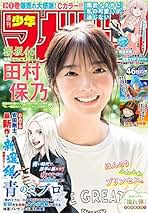 少年マガジン 13巻セット 楽天市場】少年マガジン13号の通販