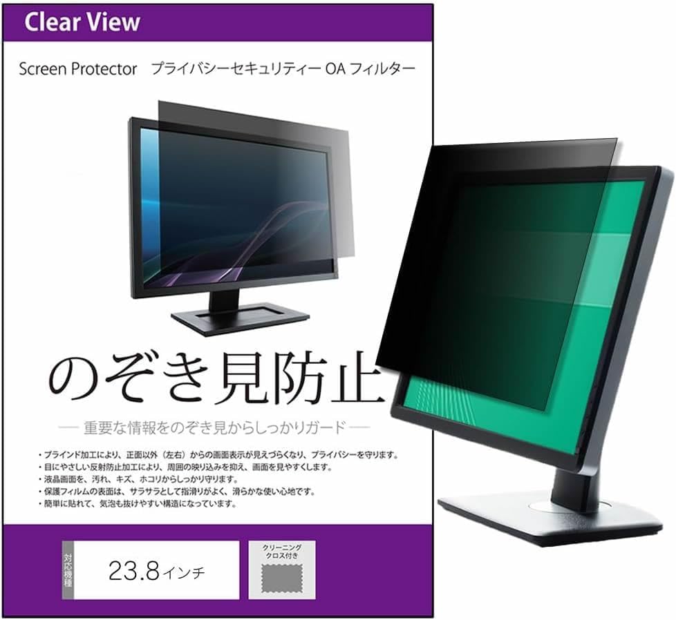 メディアカバーマーケット 23.8インチ (16:9) 機種用 互換品 のぞき見防止 フイルム プライバシー フィルター 左右からの
