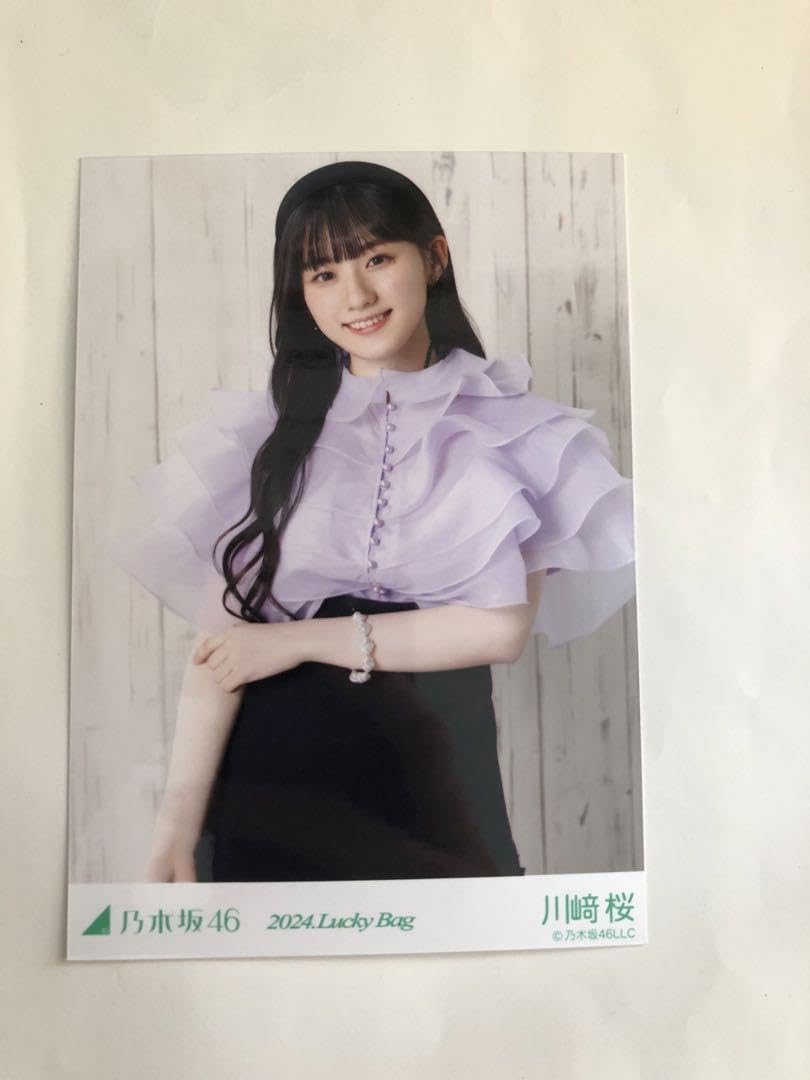 乃木坂46 2024.lucky bag カレンダー衣装 川﨑桜 生写真 乃木坂46 川﨑桜 生写真 2024 Lucky Bag カレンダー衣装 コンプ