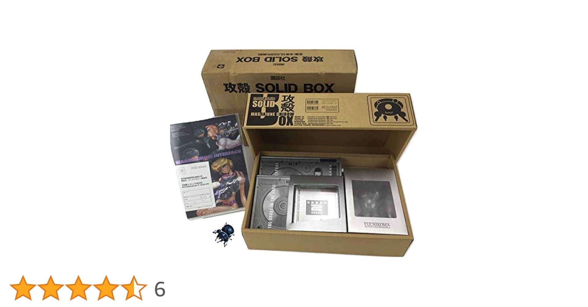 士郎正宗「攻殻機動隊ソリッドボックス　SOLID BOX」輸送段ボール付き 攻殻機動隊 SOLID BOX ソリッドボックス 専用輸送箱付き 士郎