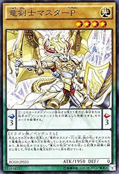 Amazon.co.jp: 遊戯王 竜剣士マスターP（スーパーレア） ブレイカーズ