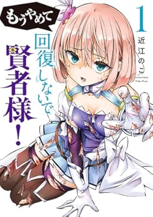 Amazon.co.jp: 屍姫(23)完 (ガンガンコミックス) : 赤人 義一: 本