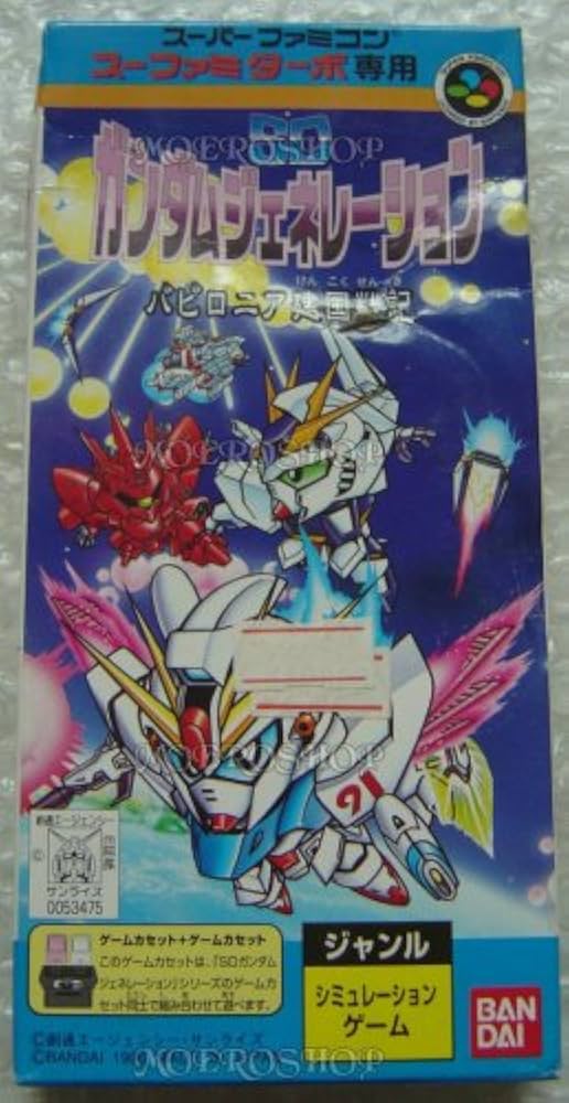 スーファミターボSDウルトラバトル限定セット＋SDガンダムジェネレーションセット 箱に傷み多数‼️スーファミターボ SDガンダムジー