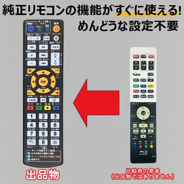 DXブロードテック BDリモコン NB737JD 楽天市場】リモコン NB737JDの通販
