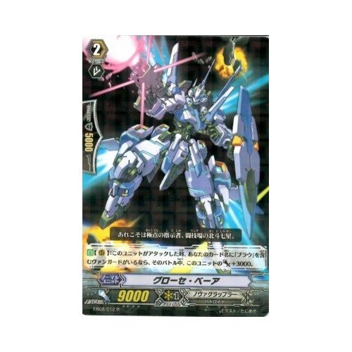 Amazon.co.jp: カードファイトヴァンガード 銀河の闘士 EB08/012
