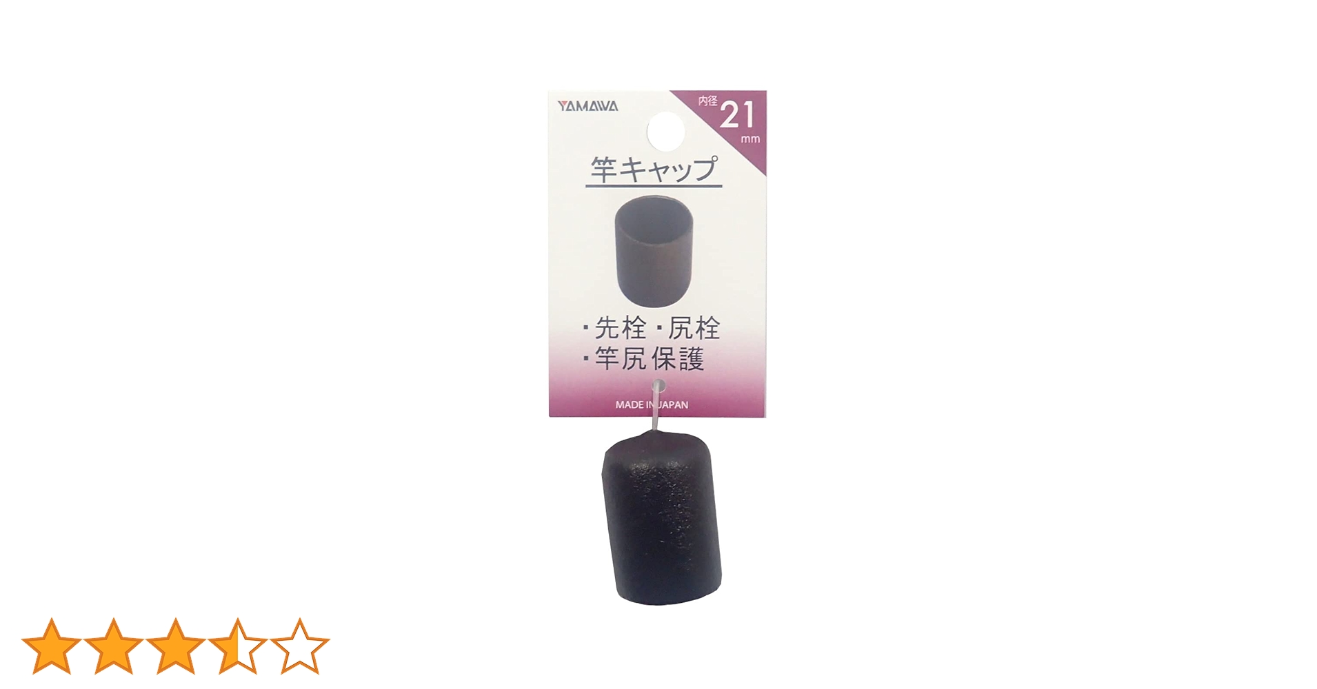 ♡YamaJi♡専用出品 Amazon | ヤマワ産業(Yamawa Sangyo) 竿キャップ 21mm | YAMAWA