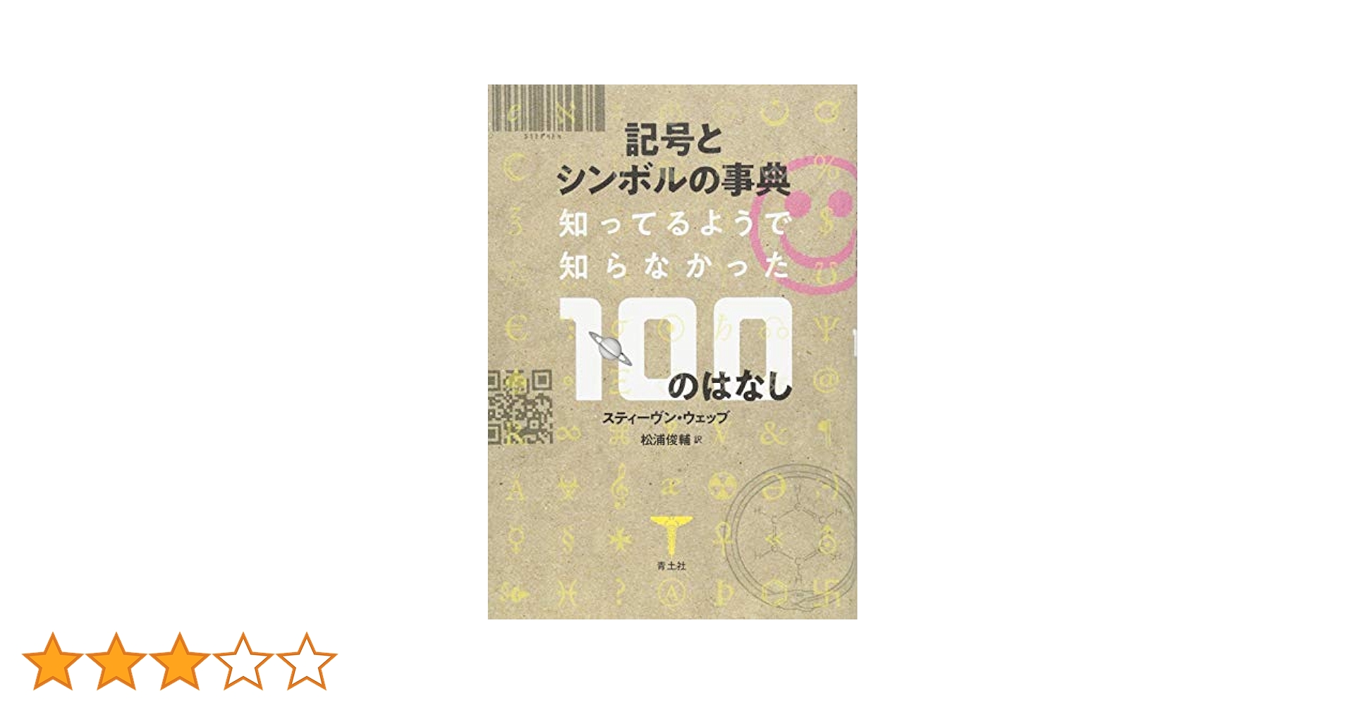ことばコンセプト事典 ことばコンセプト事典 | 第一法規 | nostos books ノストスブックス