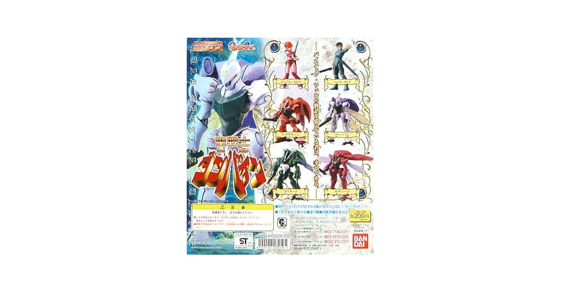 Amazon.co.jp: ガシャポン HG 聖戦士ダンバイン 全7種