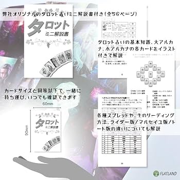 ☆送料無料 ドルイドクラフト タロット タロット占い解説書付き 58 Amazon.co.jp: ドルイドクラフト タロット The Druidcraft Tarot