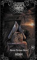 Klan 517107318X Book Cover