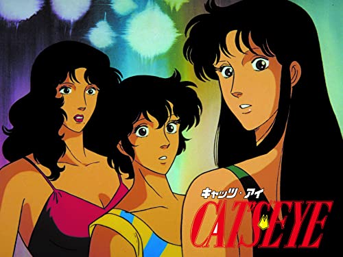 キャッツ・アイ 2ND S