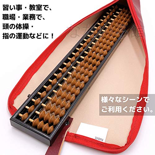 なないろ館 ワンタッチそろばん 23桁 関連画像 5